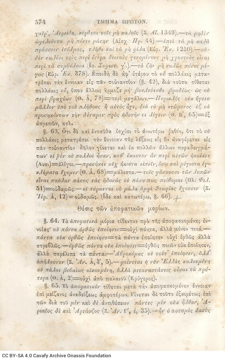 22,5 x 14,5 εκ. 2 σ. χ.α. + π’ σ. + 942 σ. + 4 σ. χ.α., όπου στη ράχη το όνομα προηγού�